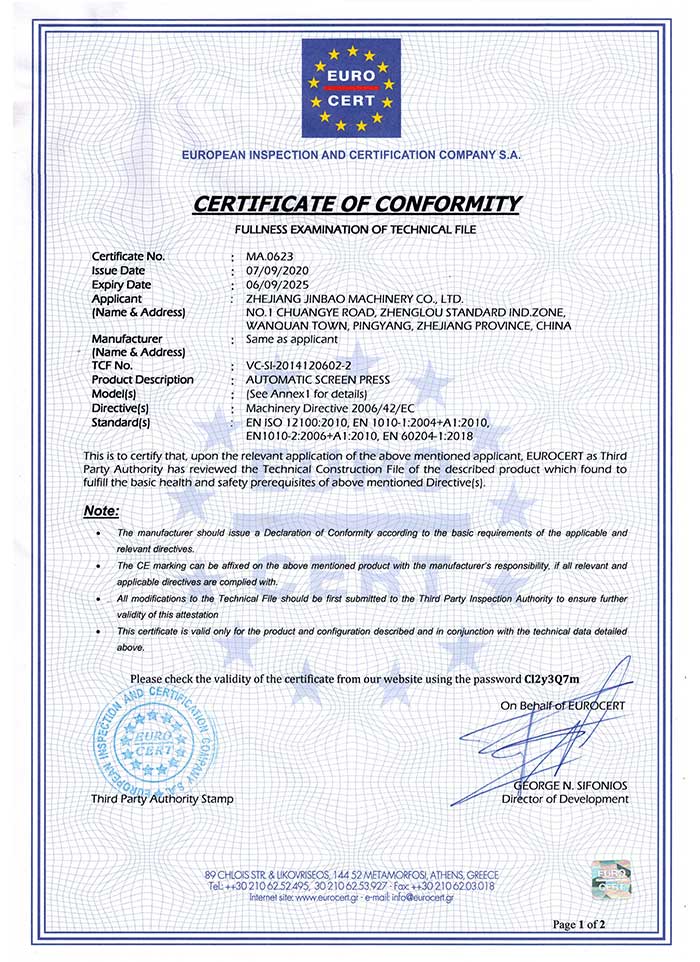 شهادة السلامة الأوروبية CE لماكينات الطباعة بالشاشة الحريرية الأوتوماتيكية