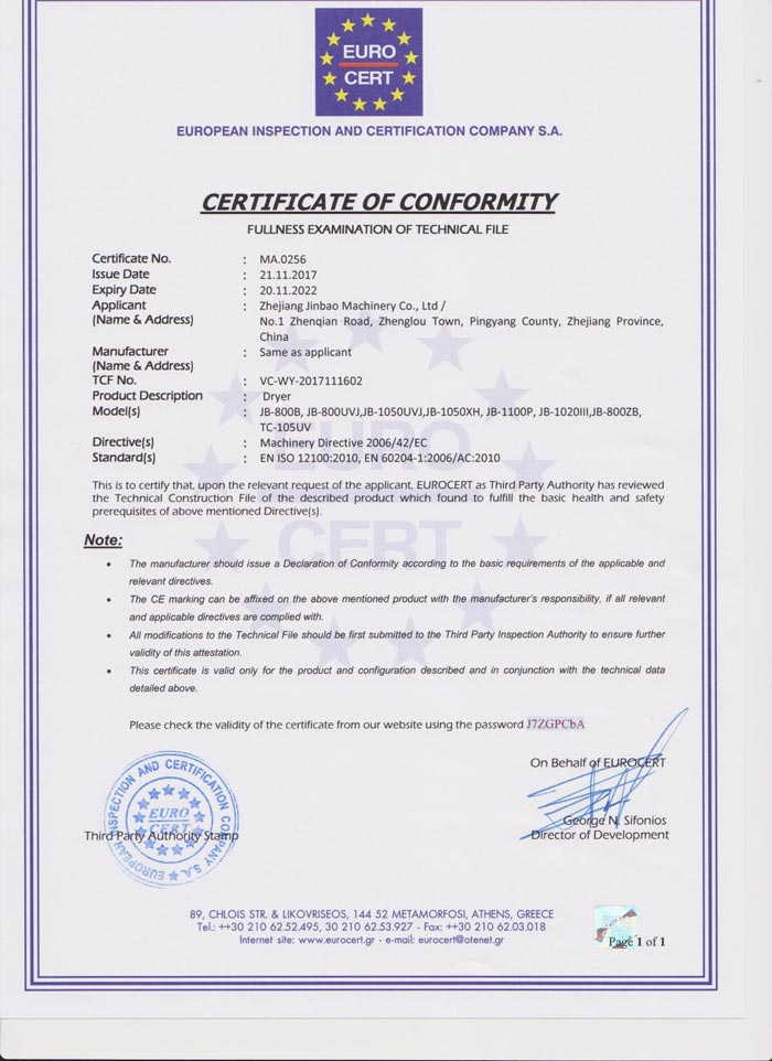 شهادة السلامة الأوروبية CE لجاهز التجفيف